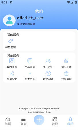offerList免费原版(3)