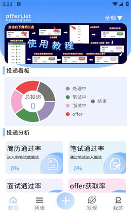 offerList免费原版(4)