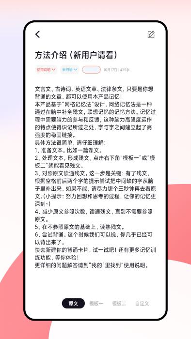 闪卡免费版