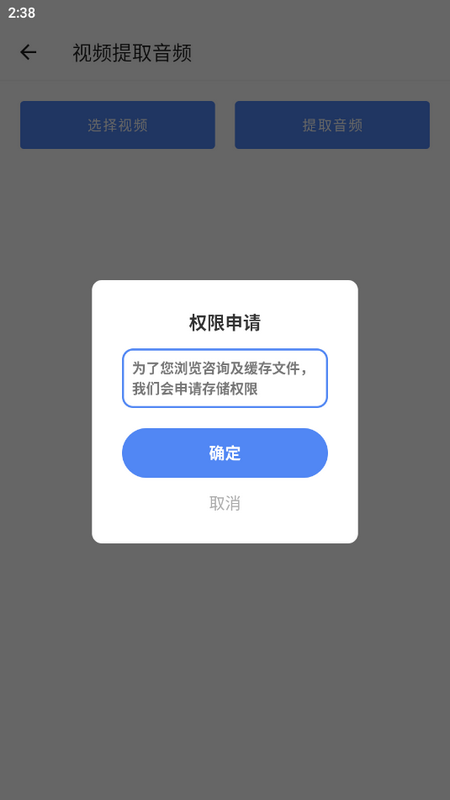 禾稻生活工具匣子通用版