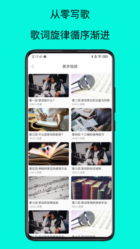 歌词适配大师官方正版图3