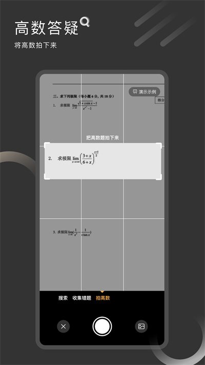 刷刷题手机正版图2