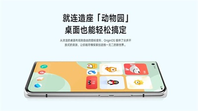 originos免费版图1