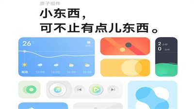 originos免费版图3