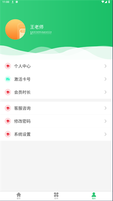 学习问题诊断安卓直装版图1