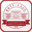 盐城一院居民手机版