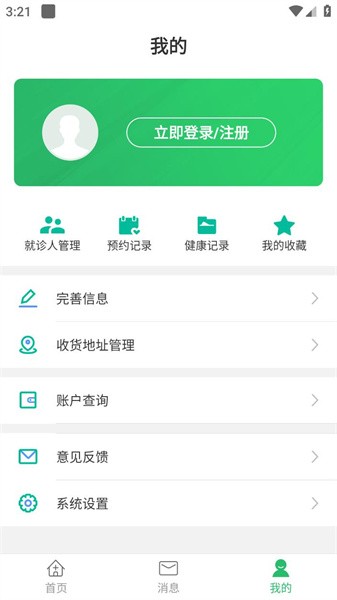盐城一院居民手机版