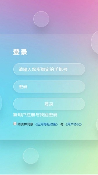 5G网盟安卓官方版图3