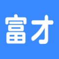 富才网通用版