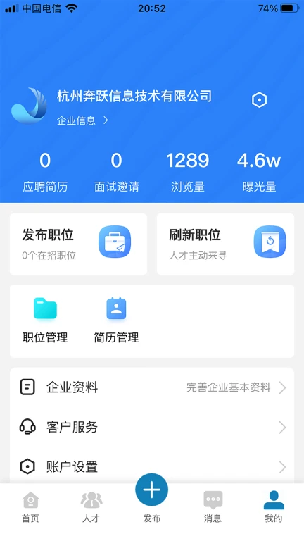 富才网通用版
