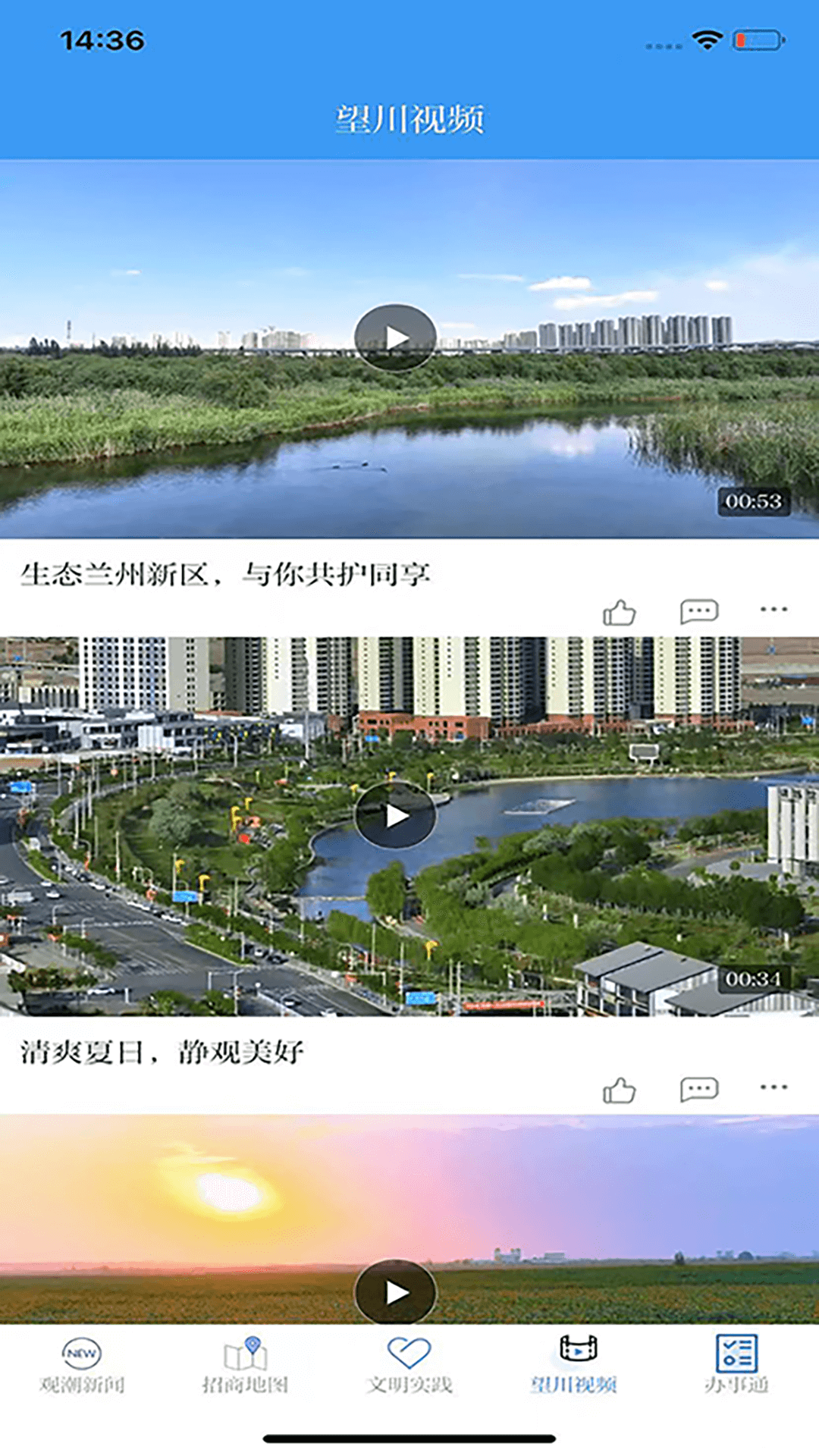 兰州新区原版
