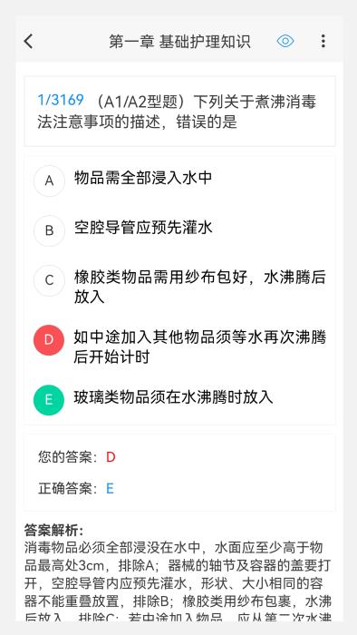 护士资格100题库最新版