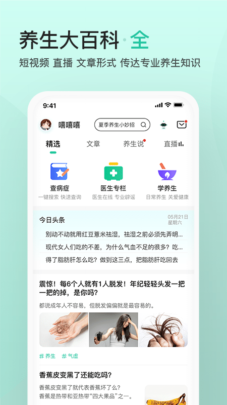 关心一下安卓版图1