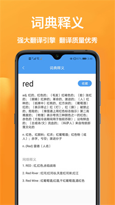 玖珠中英文翻译最新版图2