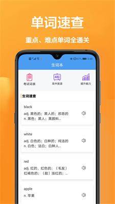 玖珠中英文翻译最新版图3