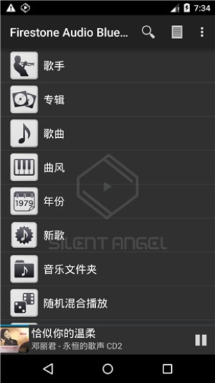 天韵宝盒遥控器官方最新版图1