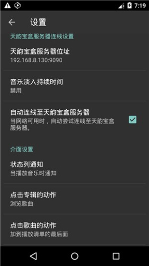 天韵宝盒遥控器官方最新版图2