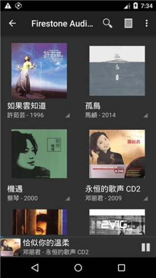 天韵宝盒遥控器官方最新版图3