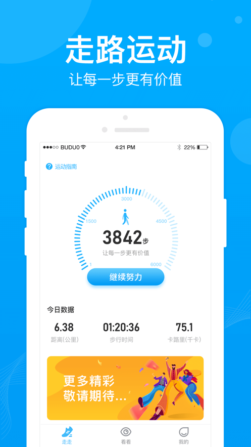 步多多赚钱官方最新版