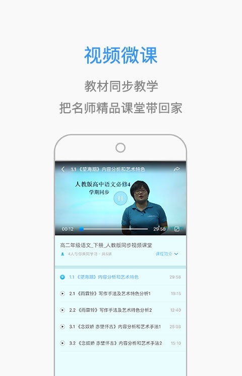 课优米原版图2