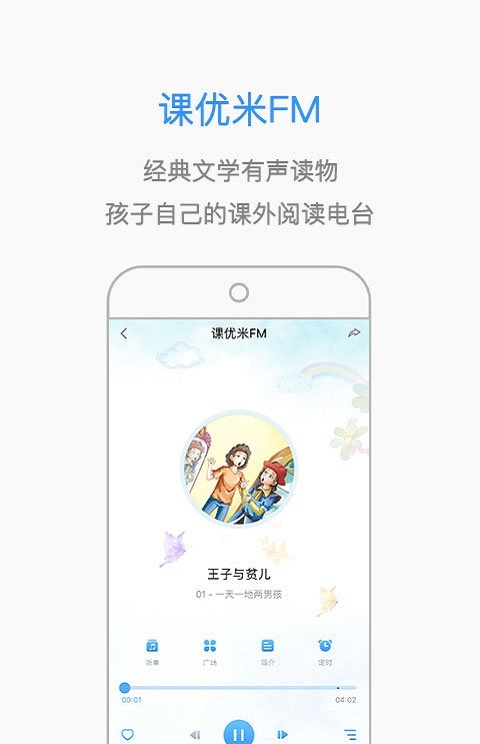课优米原版图3