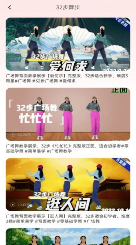 最美广场舞正版