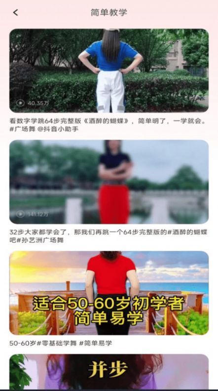 最美广场舞正版