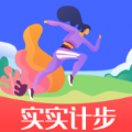 实实计步无广告版