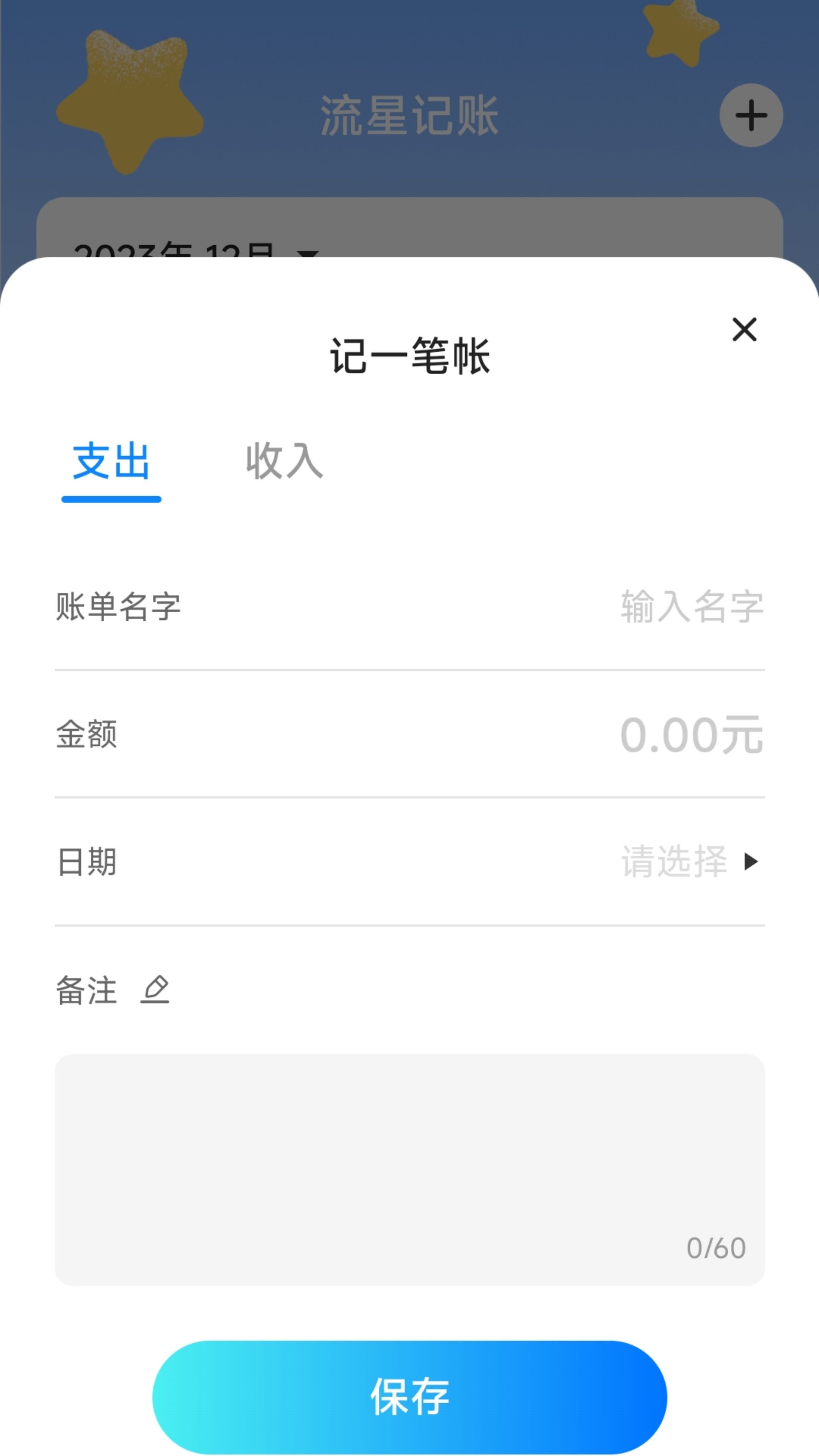 流星守愿无广告版