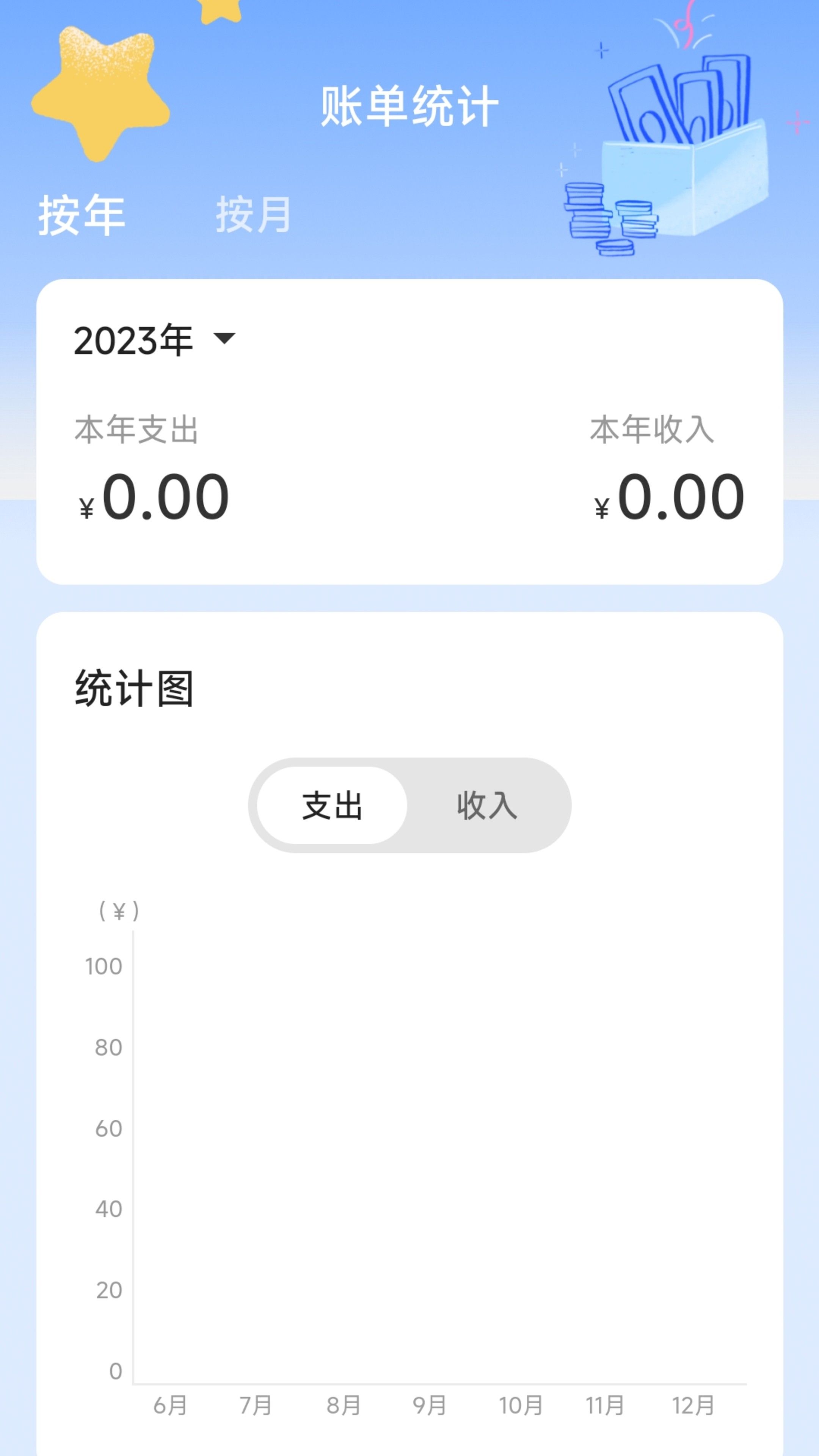流星守愿无广告版