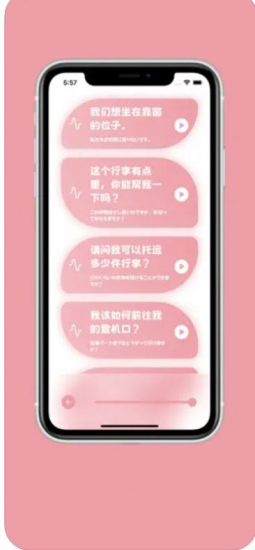 樱花助旅官方最新版图3