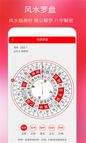 万年历黄历最新版