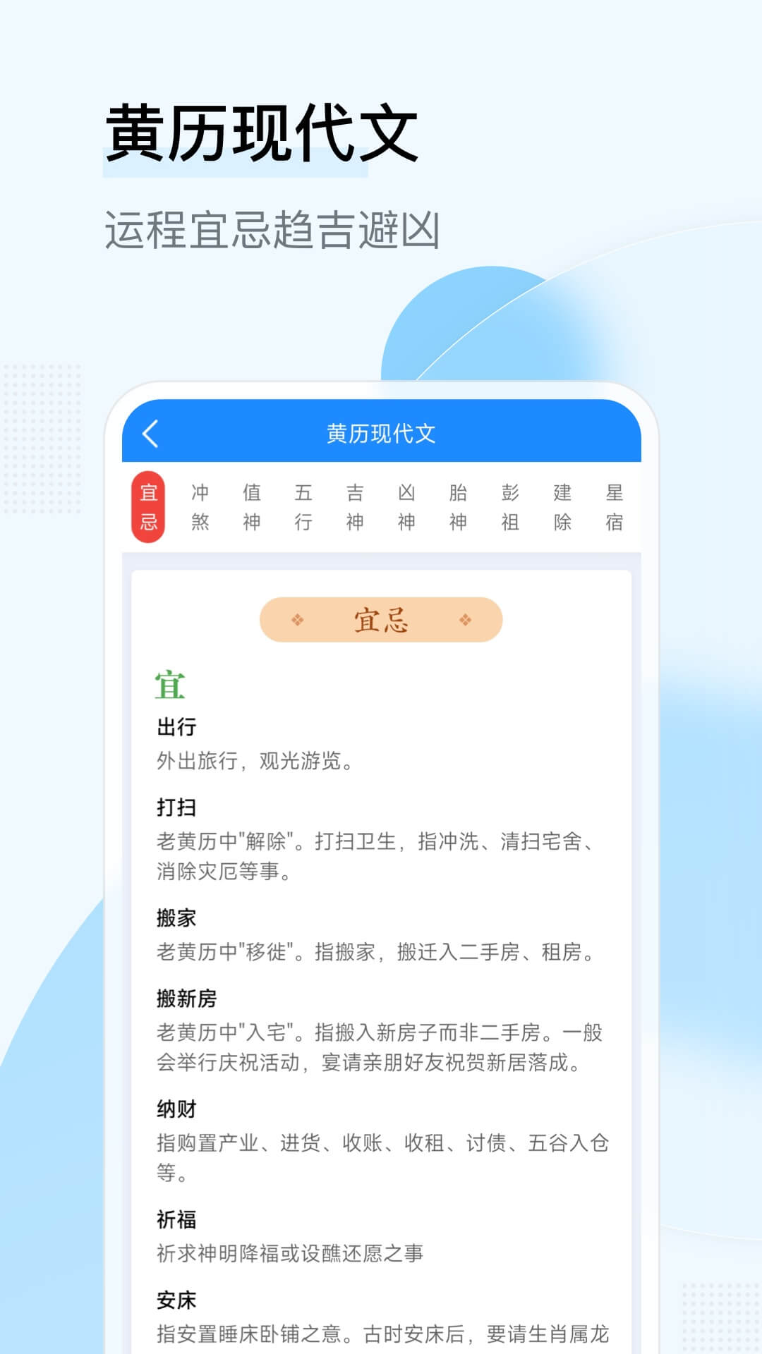 昌盛日历官方最新版图1
