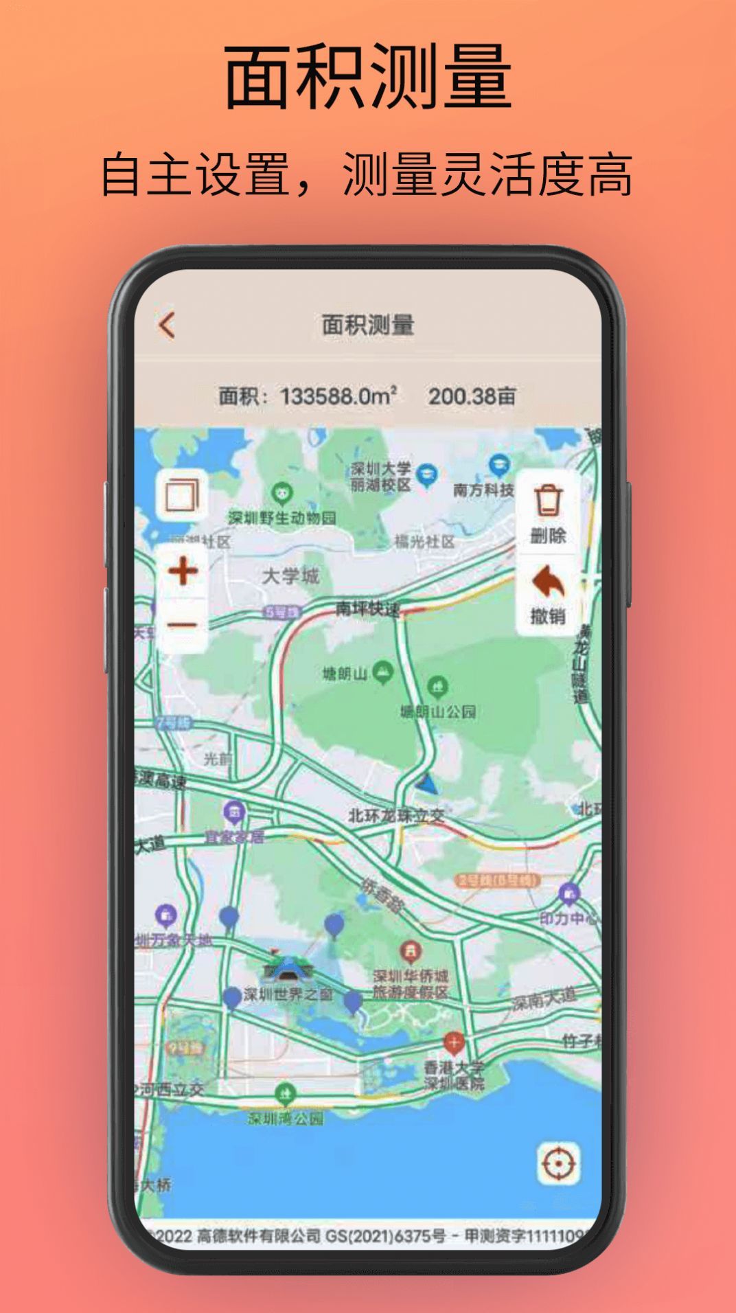 贝斗智驾导航手机正版