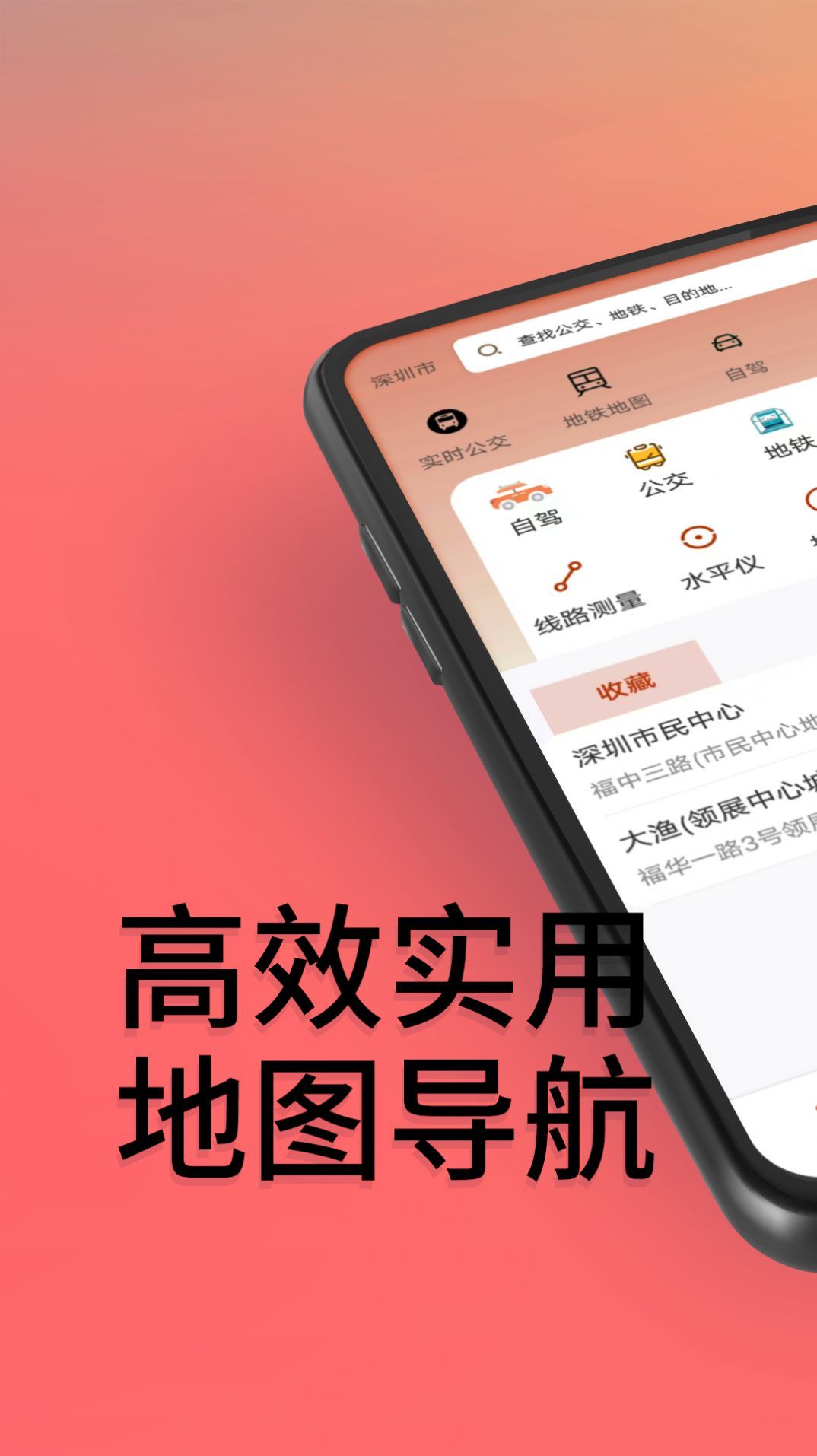 贝斗智驾导航手机正版