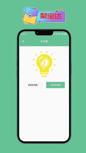 聚宝达免费版图2