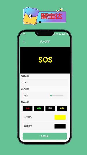 聚宝达免费版图3