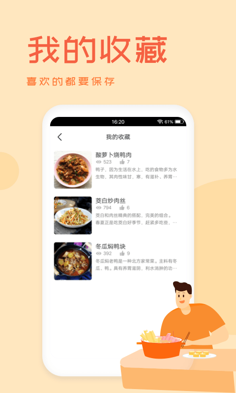 外婆菜谱免费版