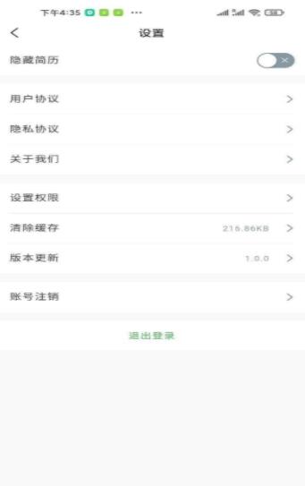畅云租安卓官方版