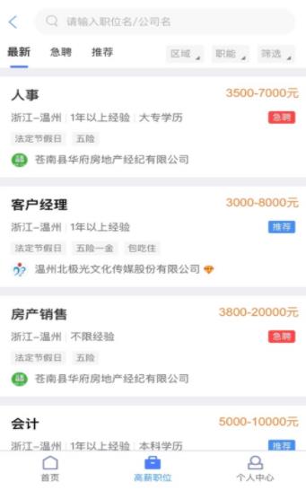畅云租安卓官方版