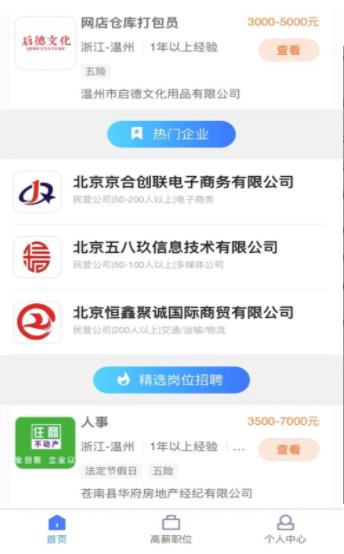 畅云租安卓官方版