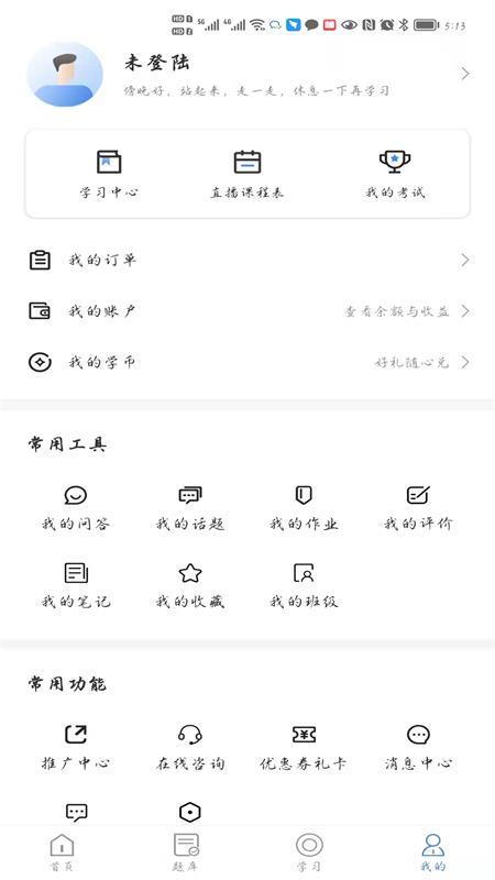 乐之者官方正版图2