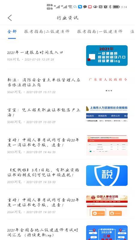 乐之者官方正版图3