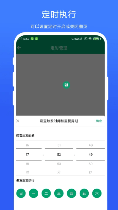 电子书翻页器官方正版
