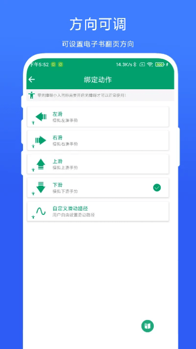 电子书翻页器官方正版
