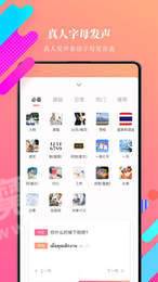泰语学习安卓版图2