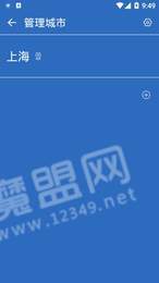惠风天气通用版图2