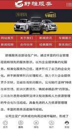 舒雅服务安卓免费版