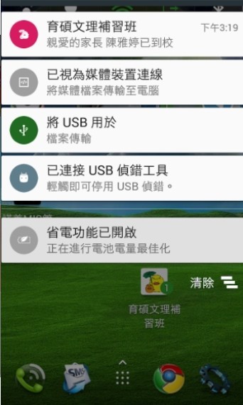 育碩文理補習班安卓免费版图1