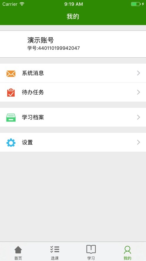 继教云课堂(1)